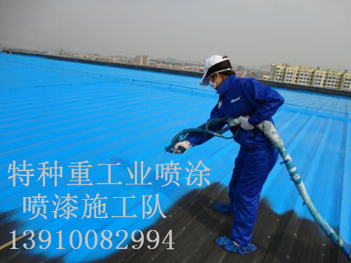 织金除锈喷漆 & 设备厂房翻新